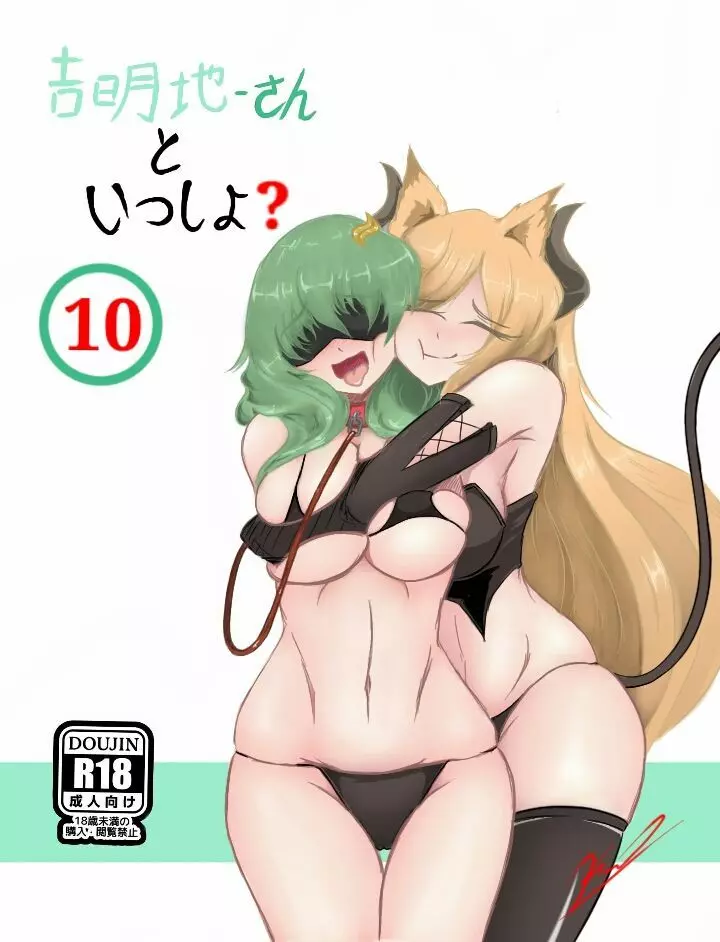 Daria’s Doujin 20ページ