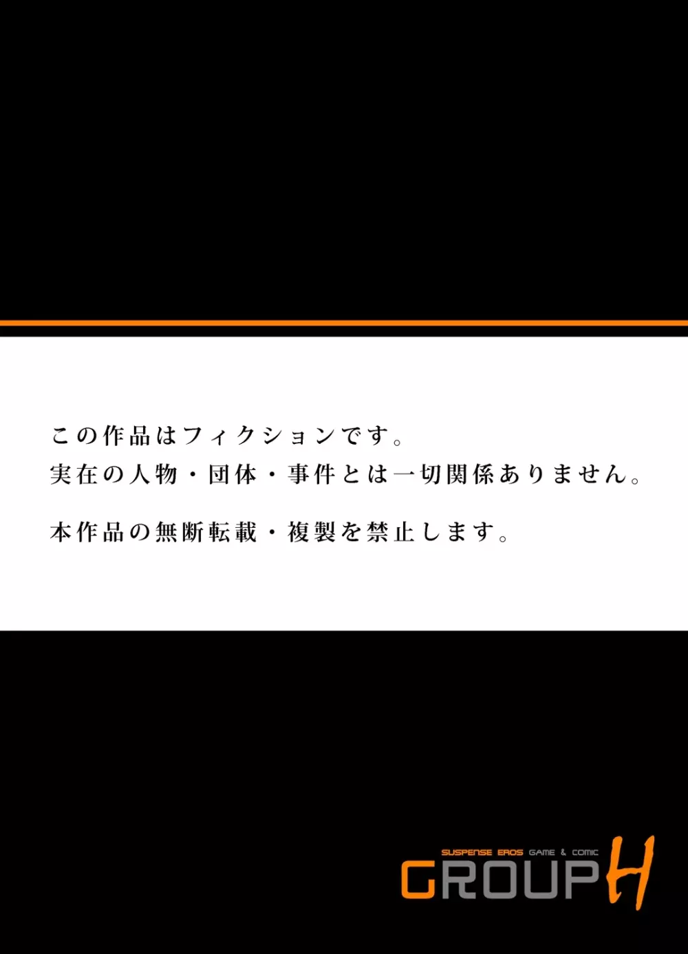 義兄に夜這いをされた私は幾度となく絶頂を繰り返した 1-14 446ページ