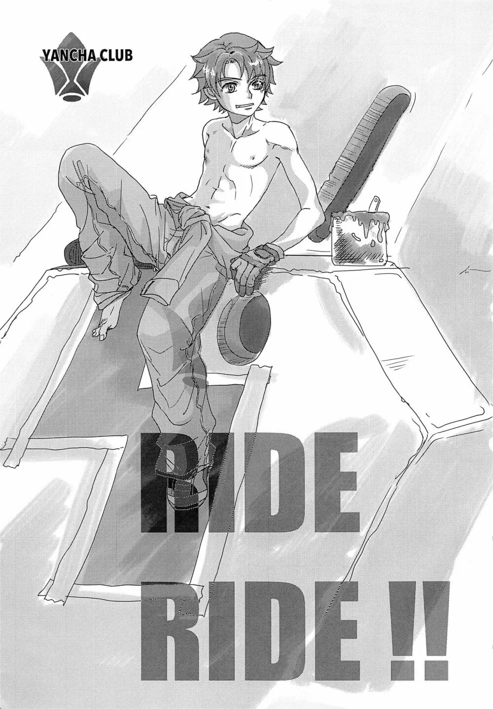 RIDE RIDE 2ページ