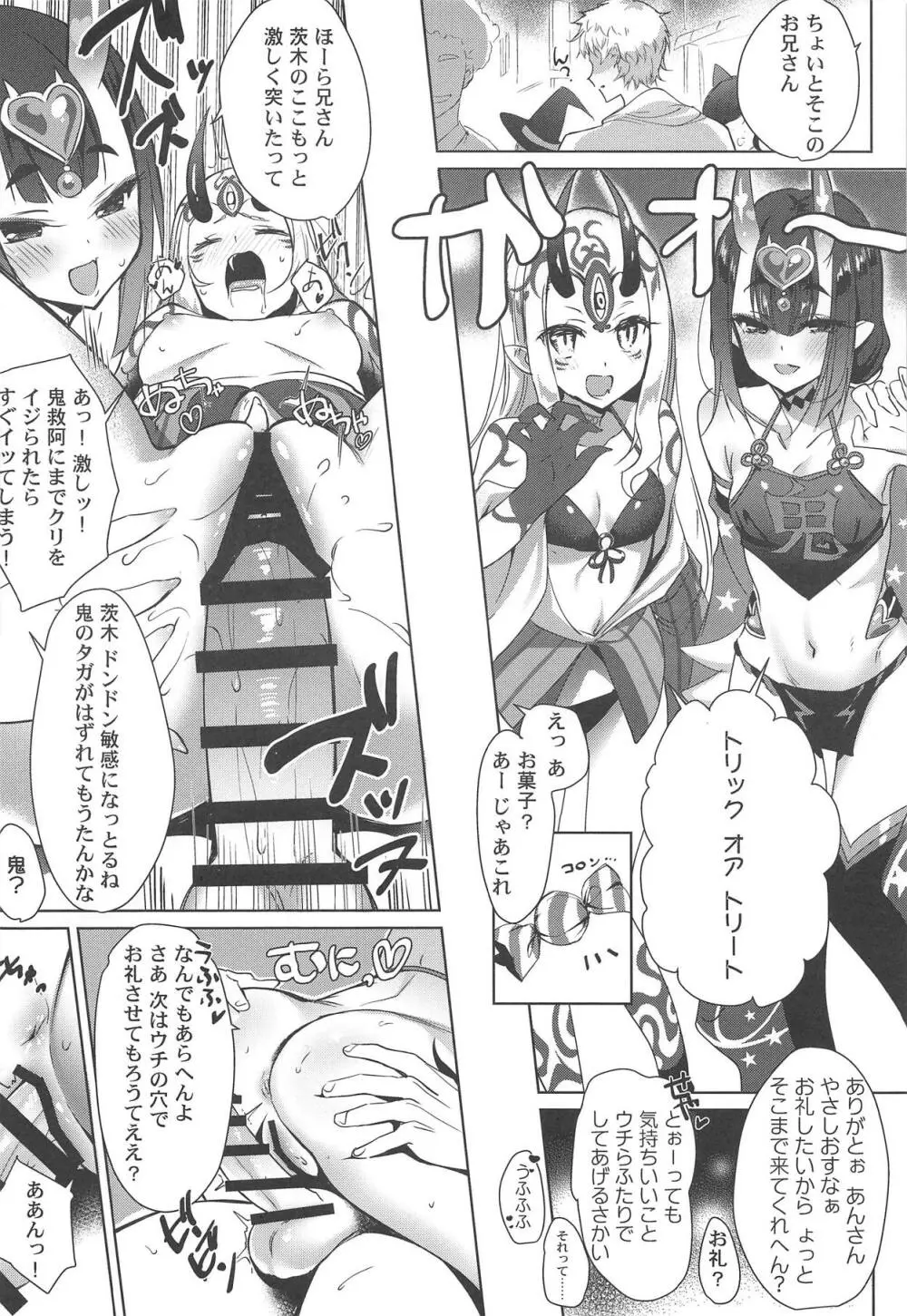 (C95) [あまとう (よう太)] AMATOU-06 COMIC F(G)O (Fate/Grand Order) 13ページ