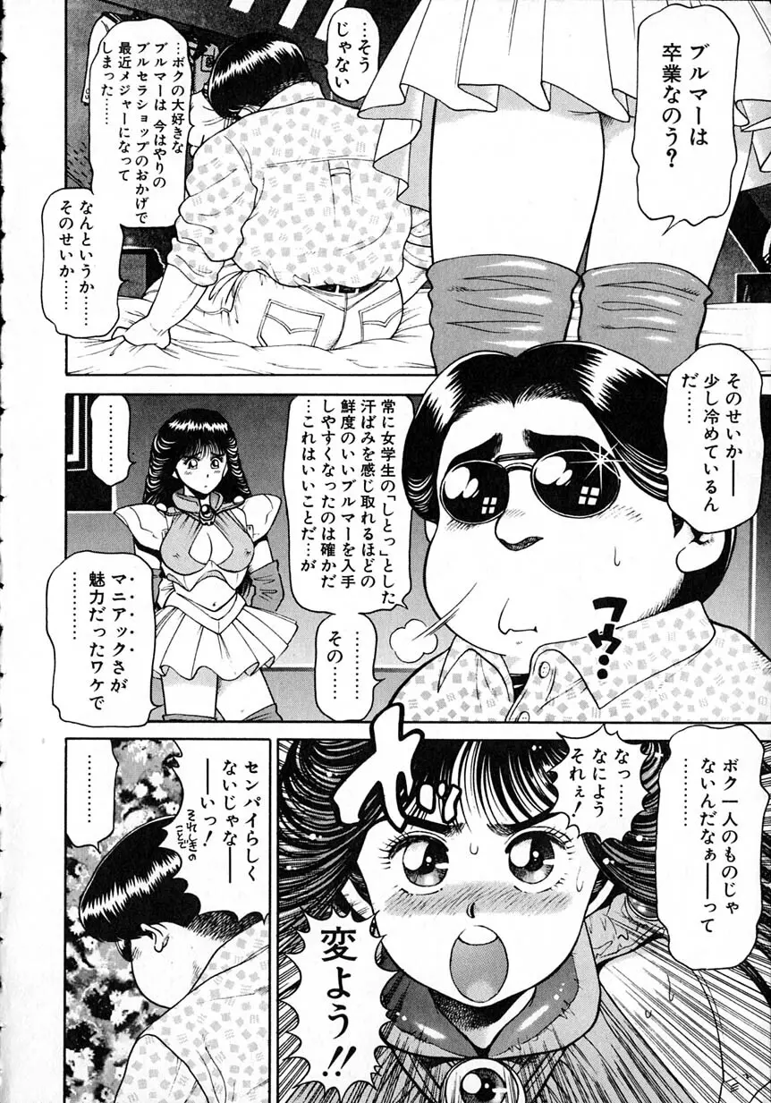 アイドルをどうぞ 184ページ