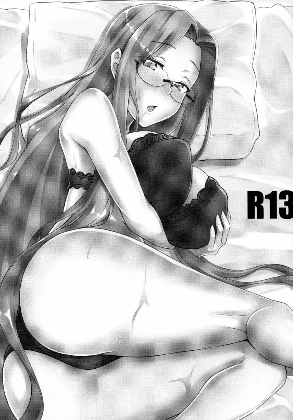 R13 2ページ