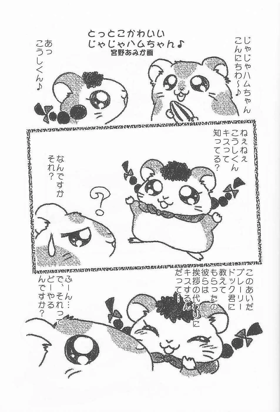 ろりぼん vol.6 36ページ