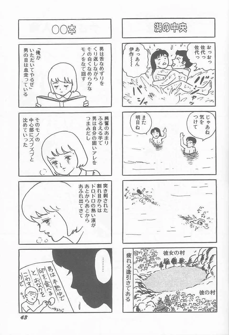 ろりぼん vol.6 42ページ