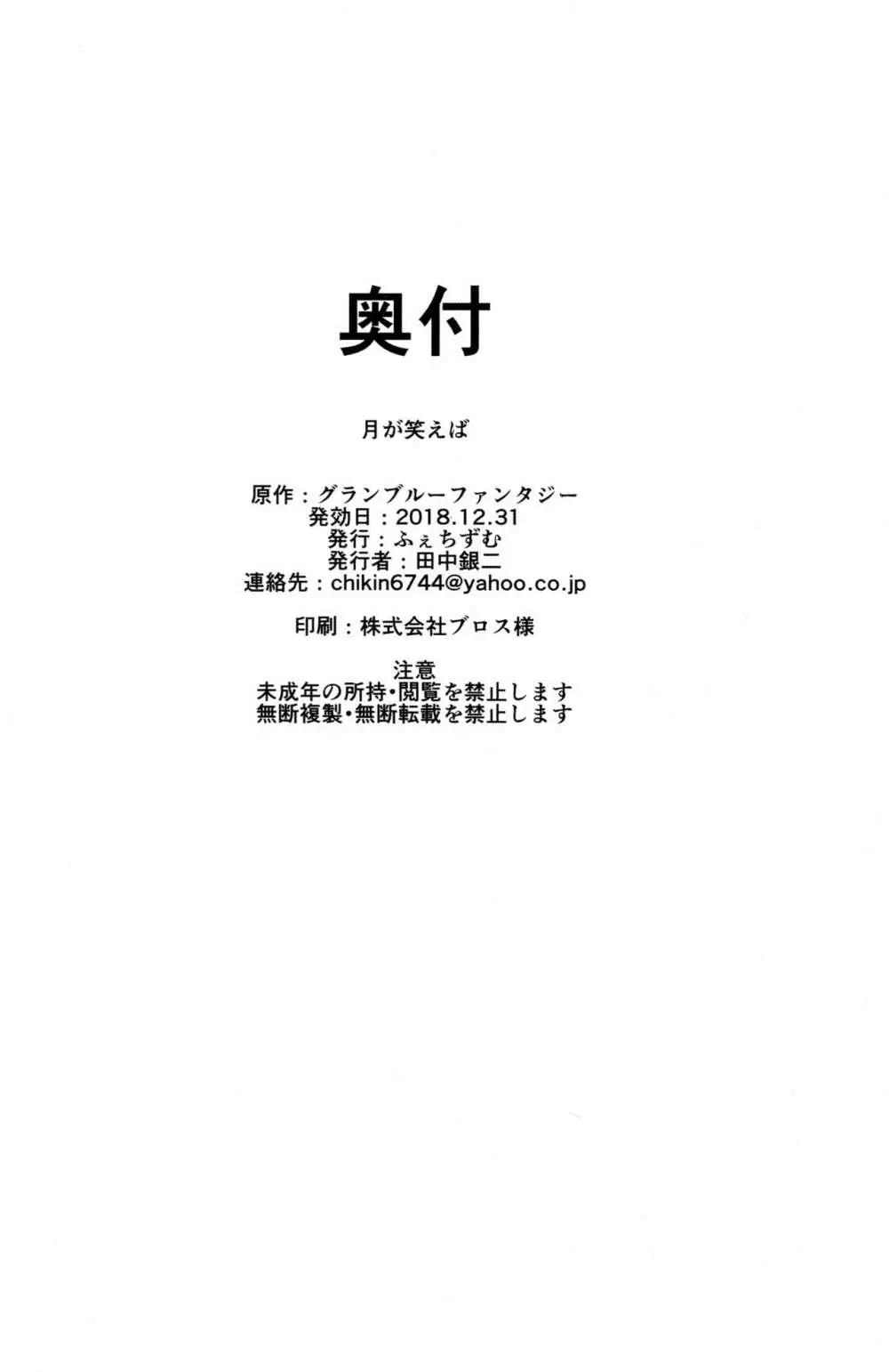 おねえちゃんにおまかせ 21ページ