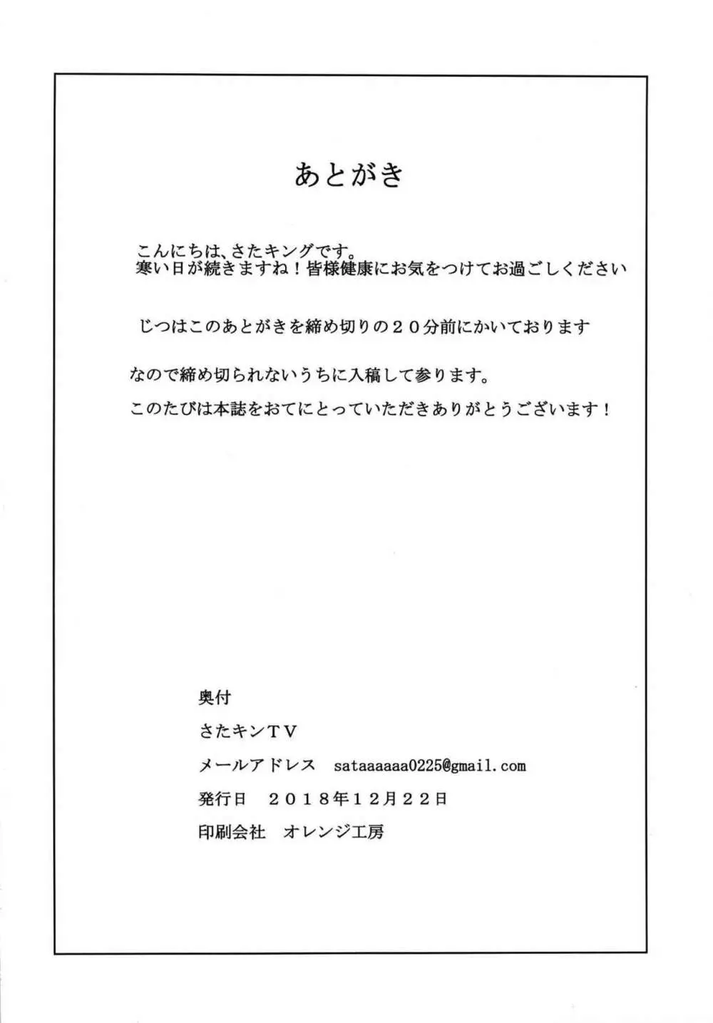 しまむーとイチャイチャする本。 17ページ