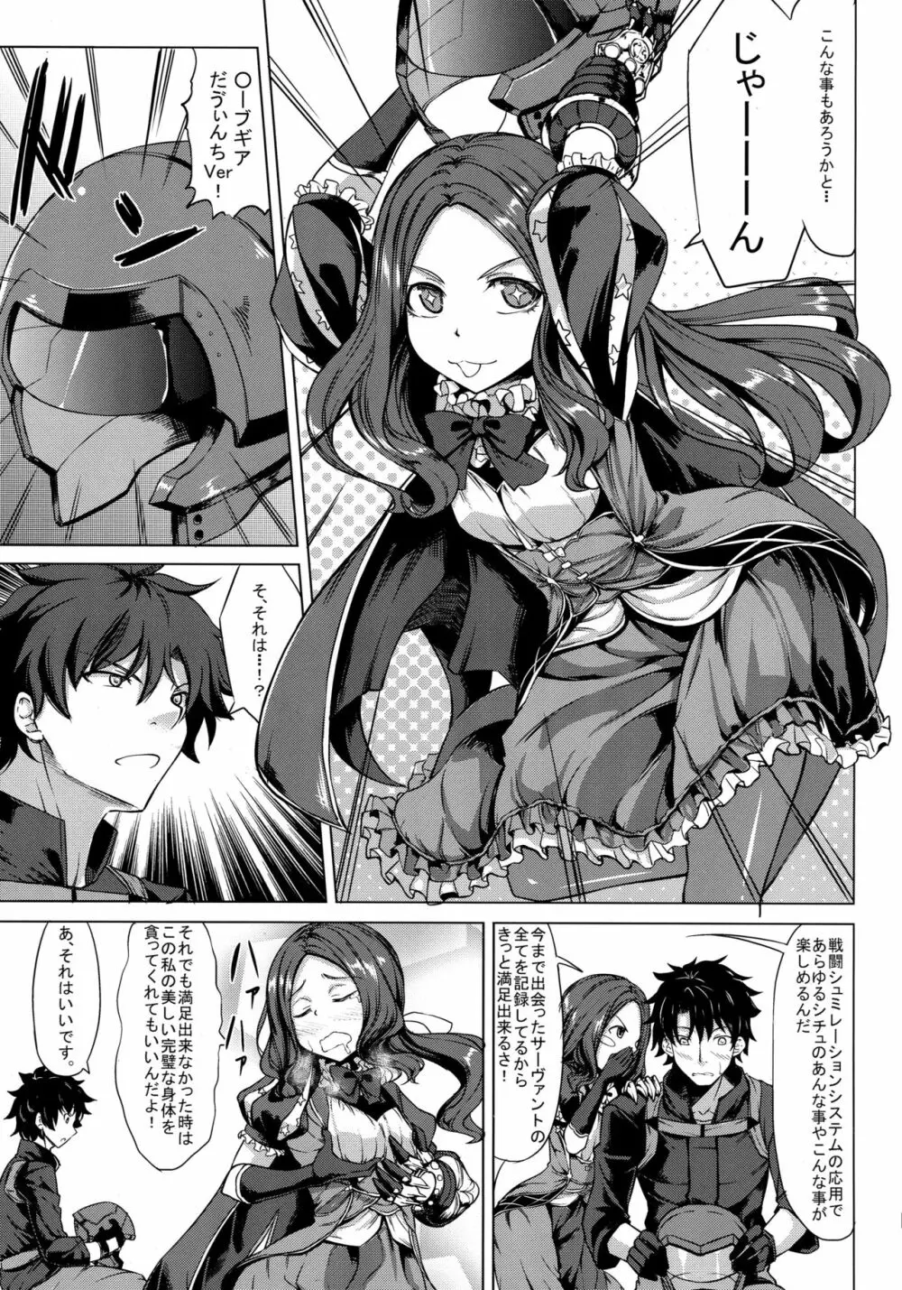 Fate/Grand Order】スカサハ三昧 - 同人誌 - エロ漫画 momon:GA（モモンガッ!!）