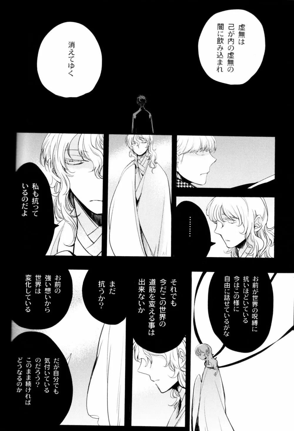 The End of The World volume 3 176ページ