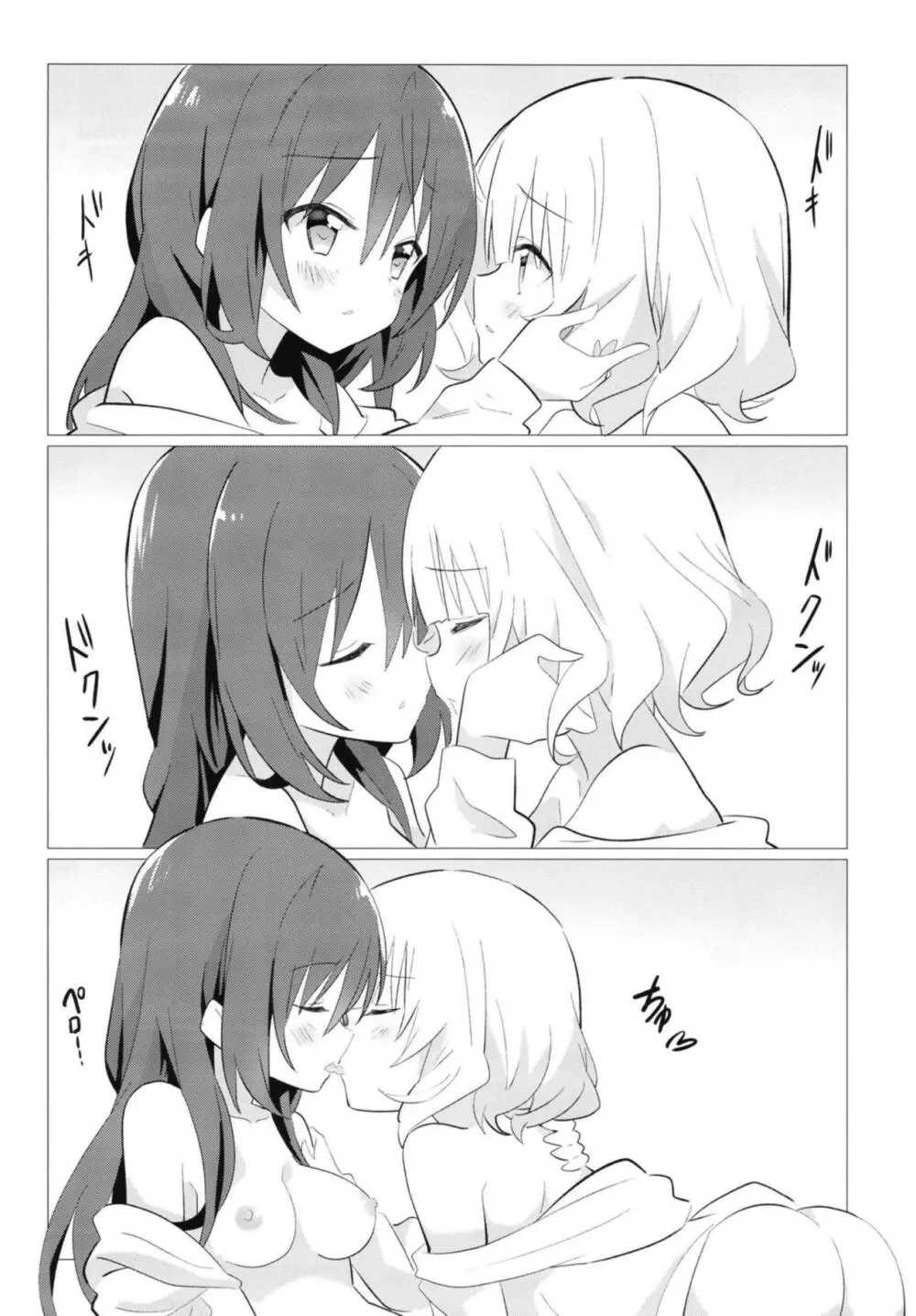 先輩と百合に目覚める本 17ページ