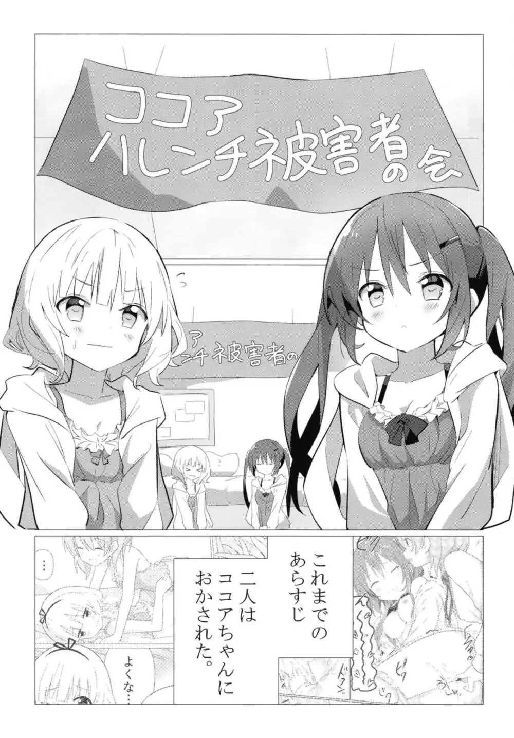 先輩と百合に目覚める本 4ページ