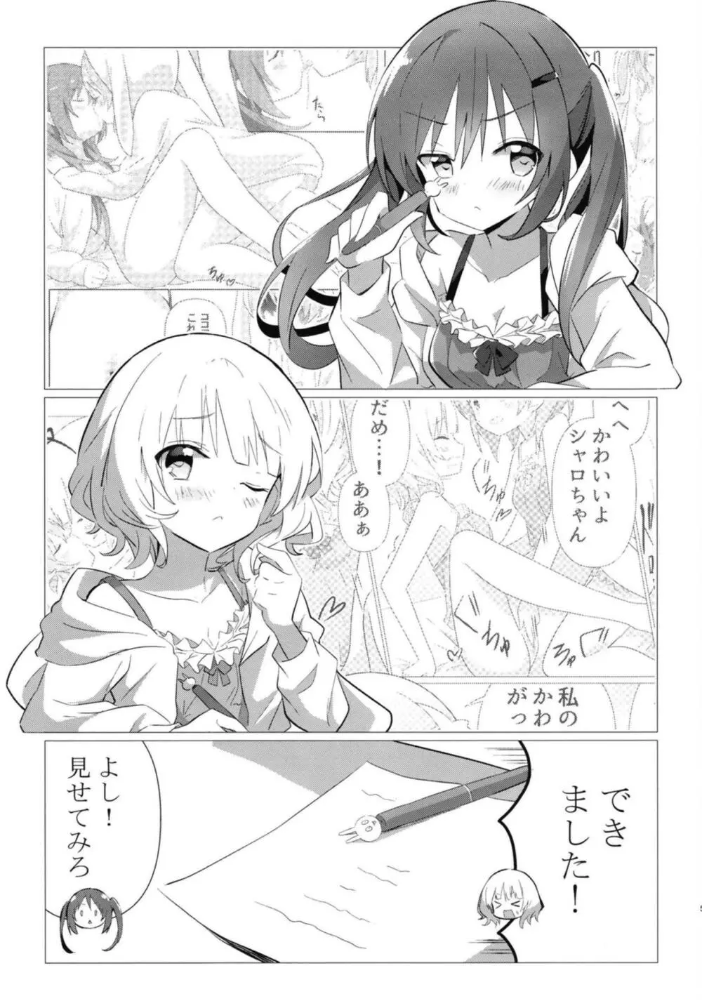 先輩と百合に目覚める本 6ページ