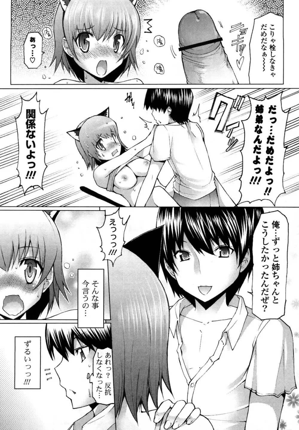 うまちち 101ページ