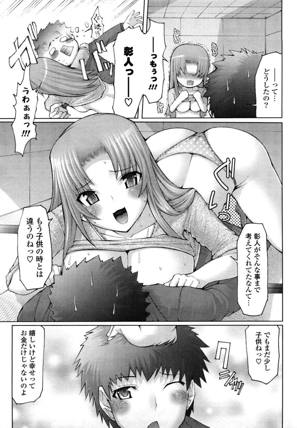 うまちち 129ページ