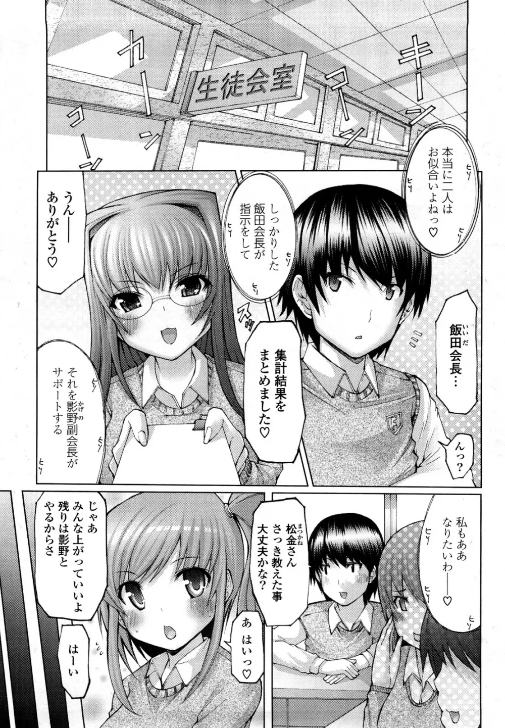 うまちち 140ページ