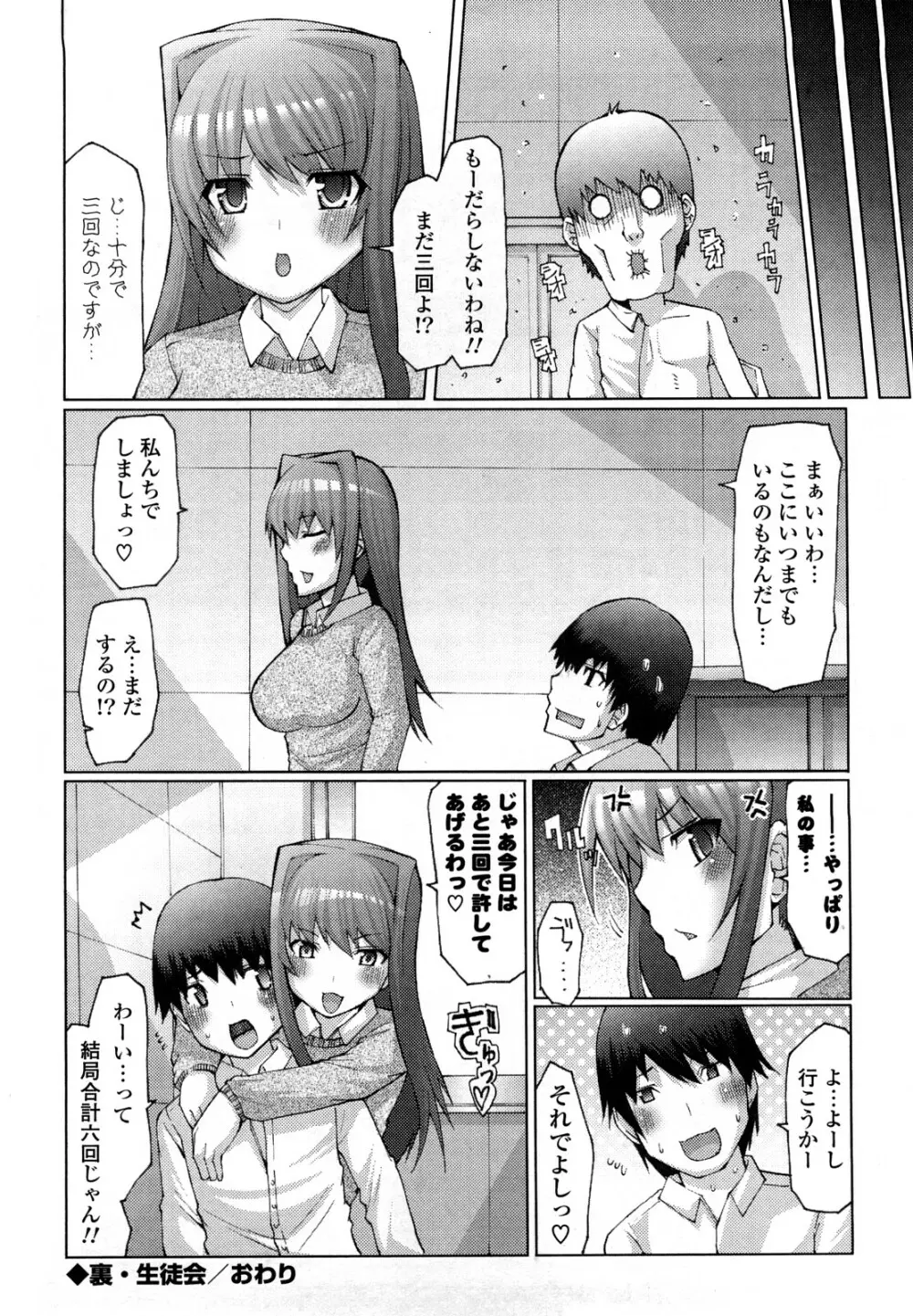 うまちち 154ページ