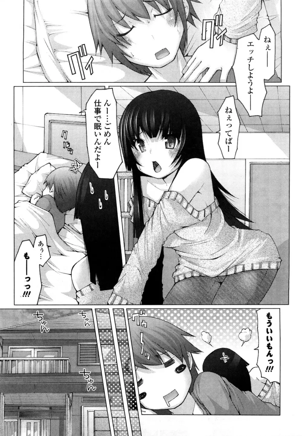 うまちち 155ページ