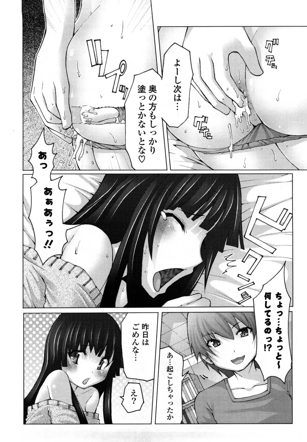 うまちち 160ページ