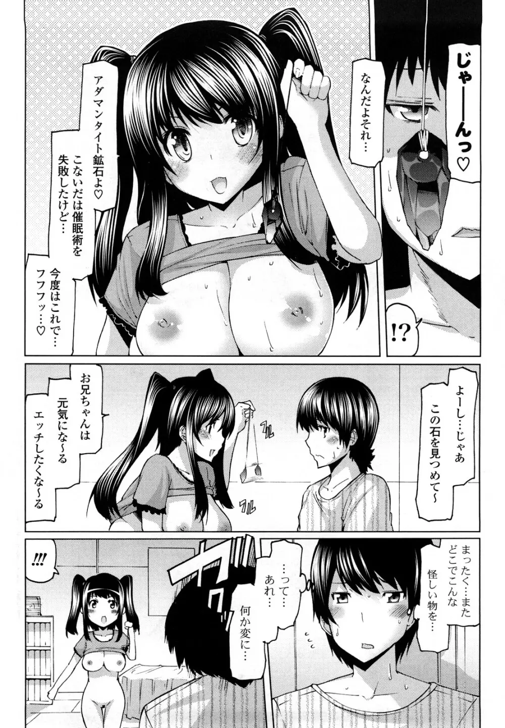 うまちち 188ページ