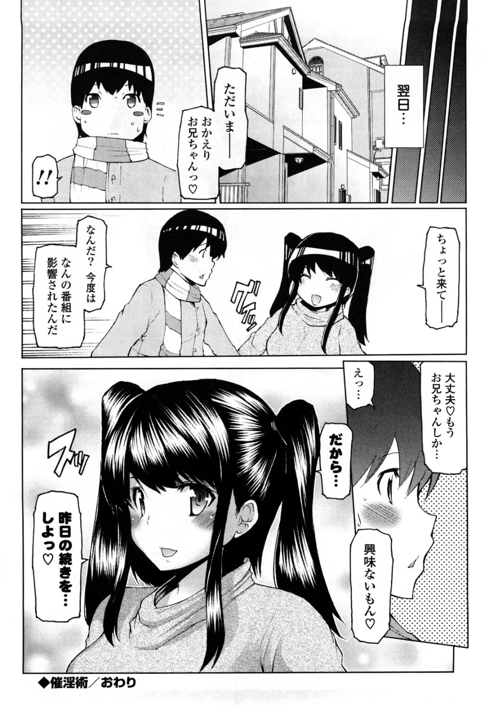 うまちち 22ページ