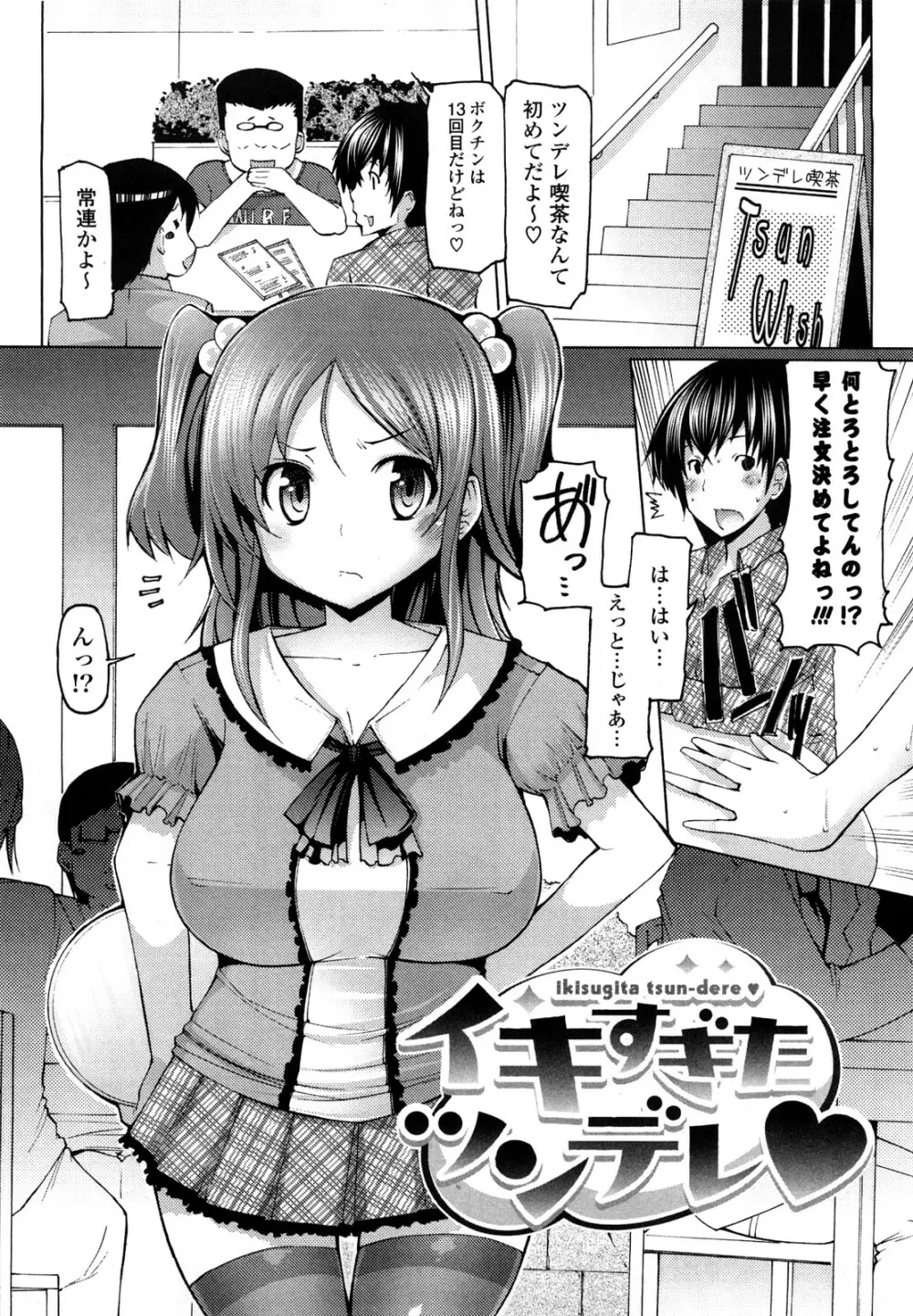 うまちち 23ページ