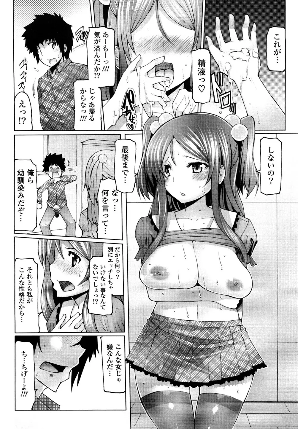 うまちち 35ページ