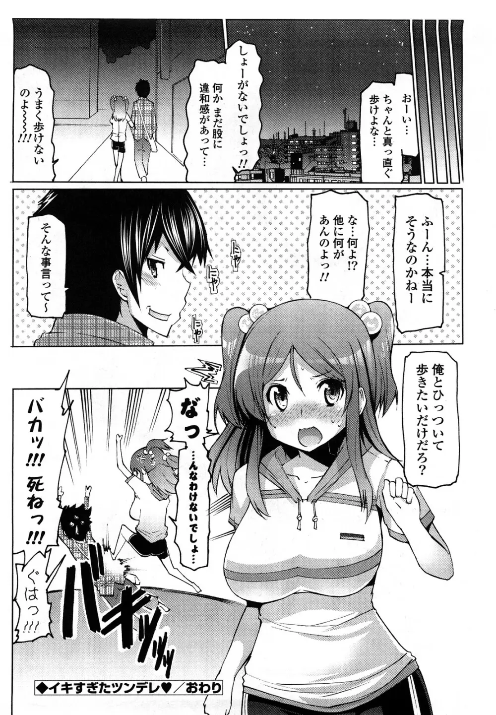 うまちち 42ページ