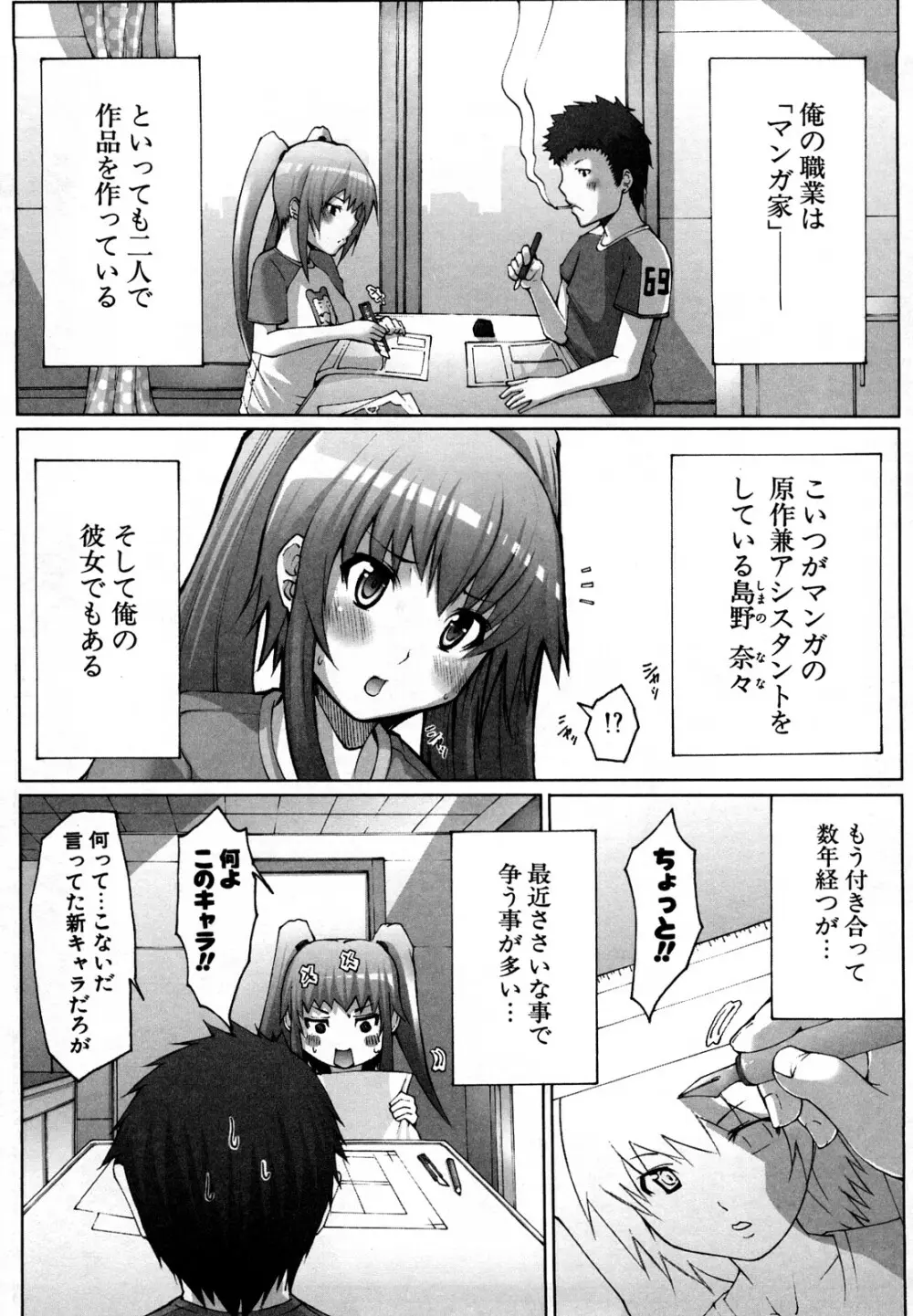 うまちち 60ページ