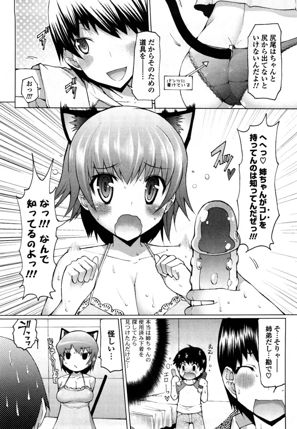 うまちち 96ページ