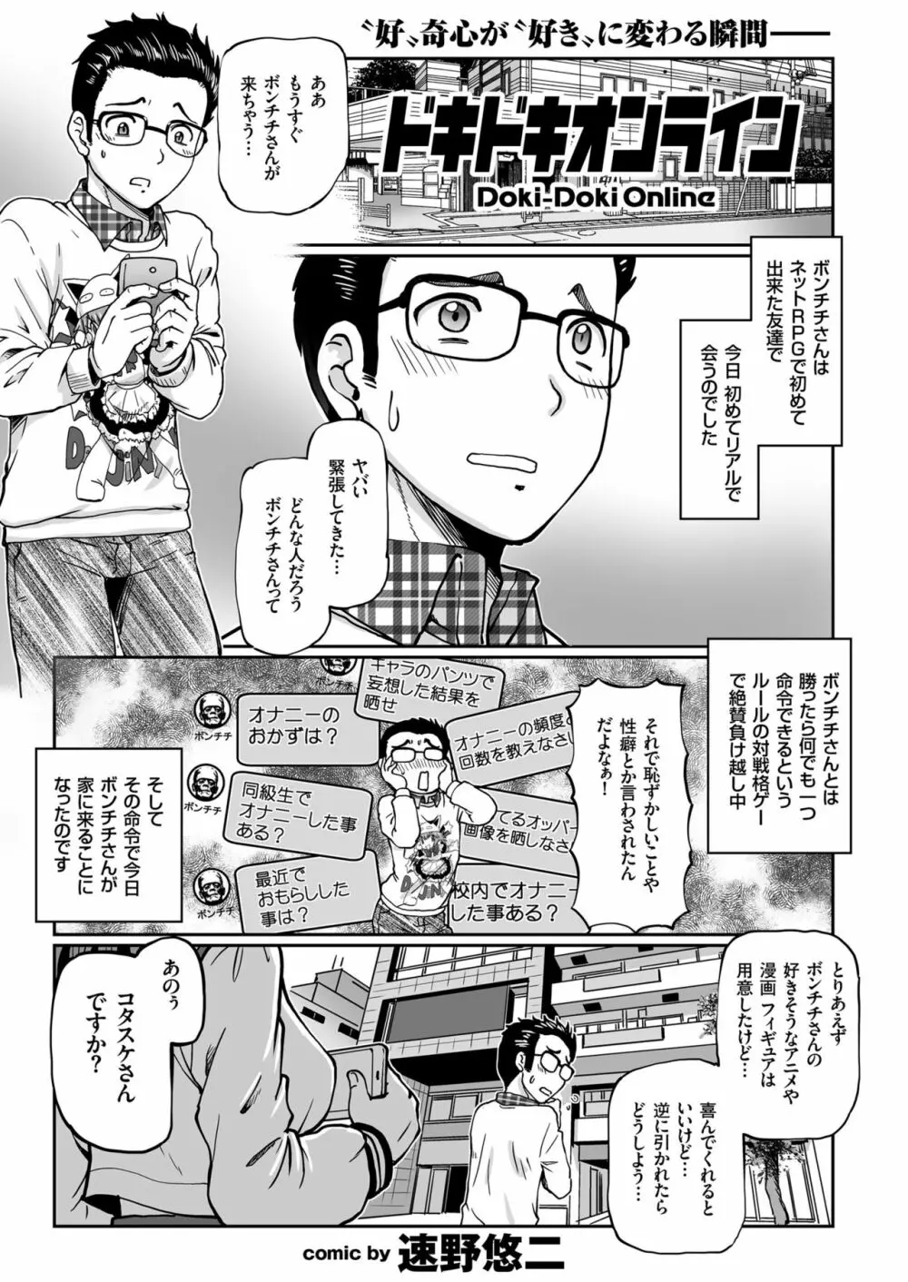 COMIC クリベロン 2019年02月号 Vol.76 109ページ