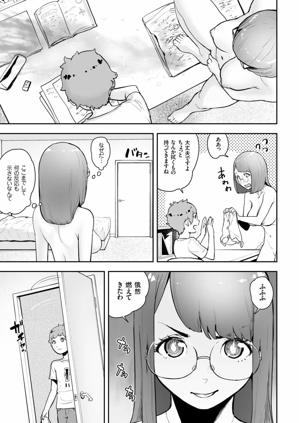 COMIC クリベロン 2019年02月号 Vol.76 161ページ