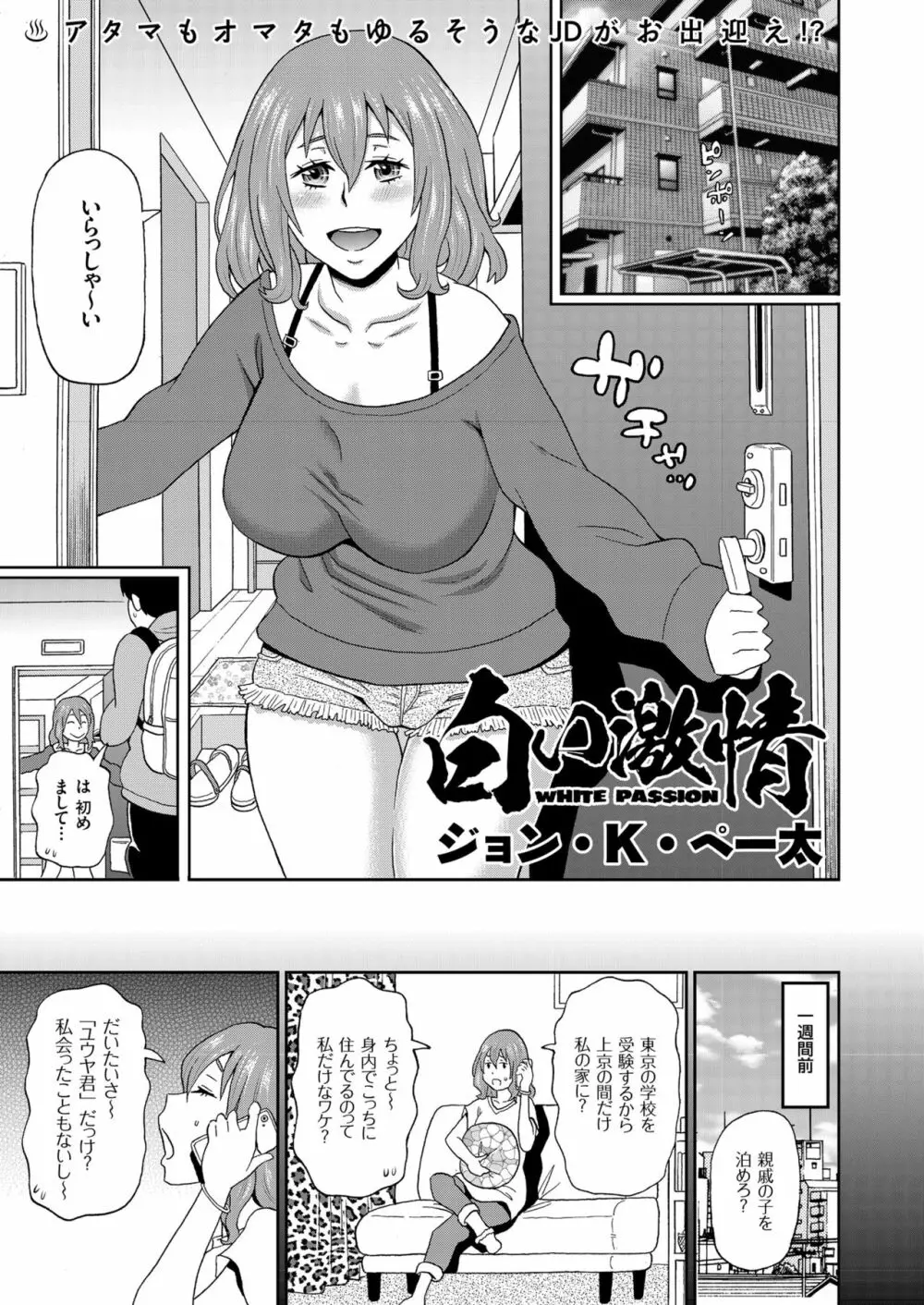 COMIC クリベロン 2019年02月号 Vol.76 21ページ