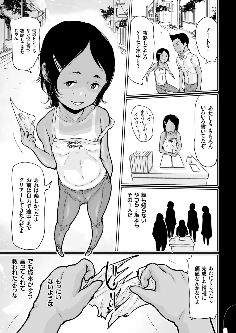 COMIC クリベロン 2019年02月号 Vol.76 95ページ