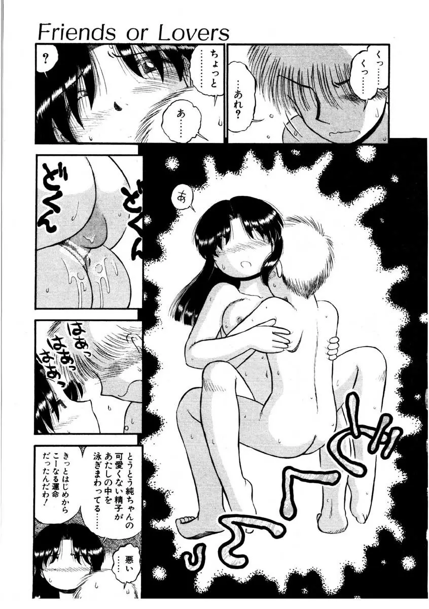 なんぎな恋の物語 72ページ