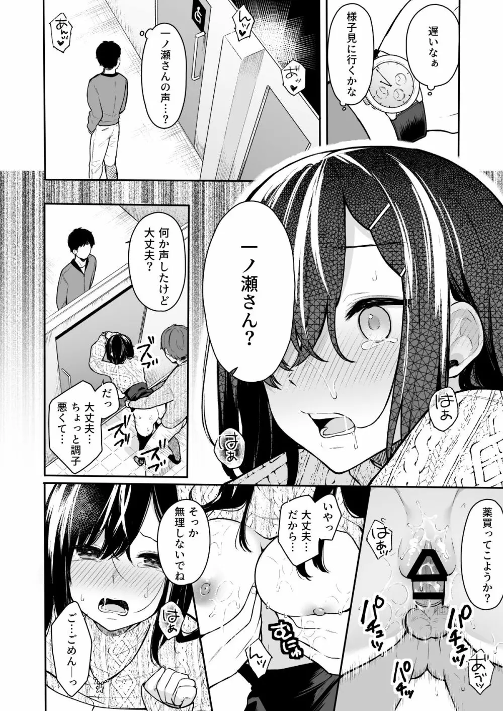 イトムスビ vol.2 15ページ