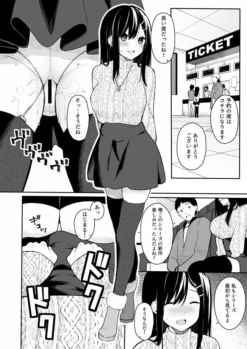 イトムスビ vol.2 5ページ