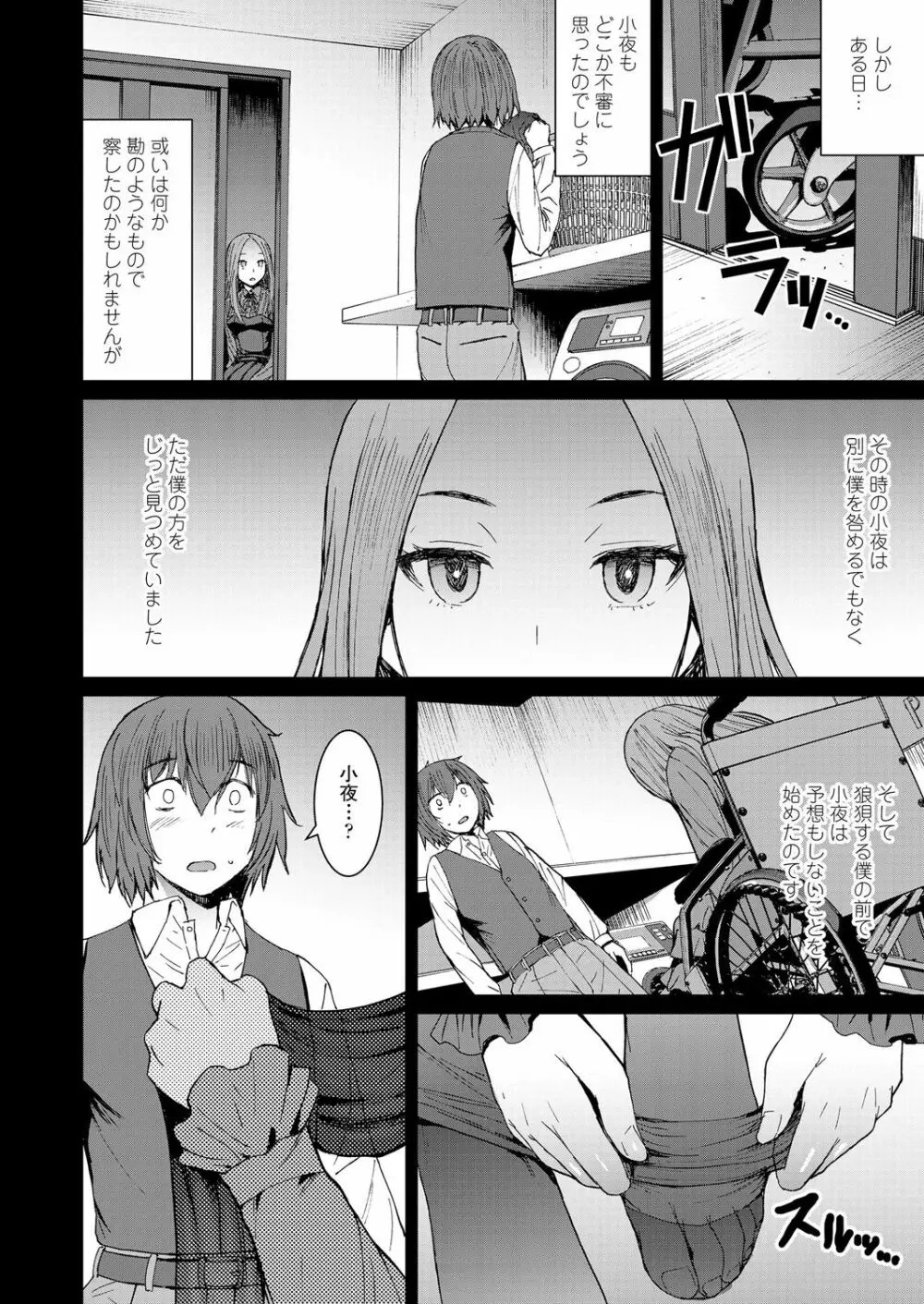 ガールズフォーム Vol.18 184ページ