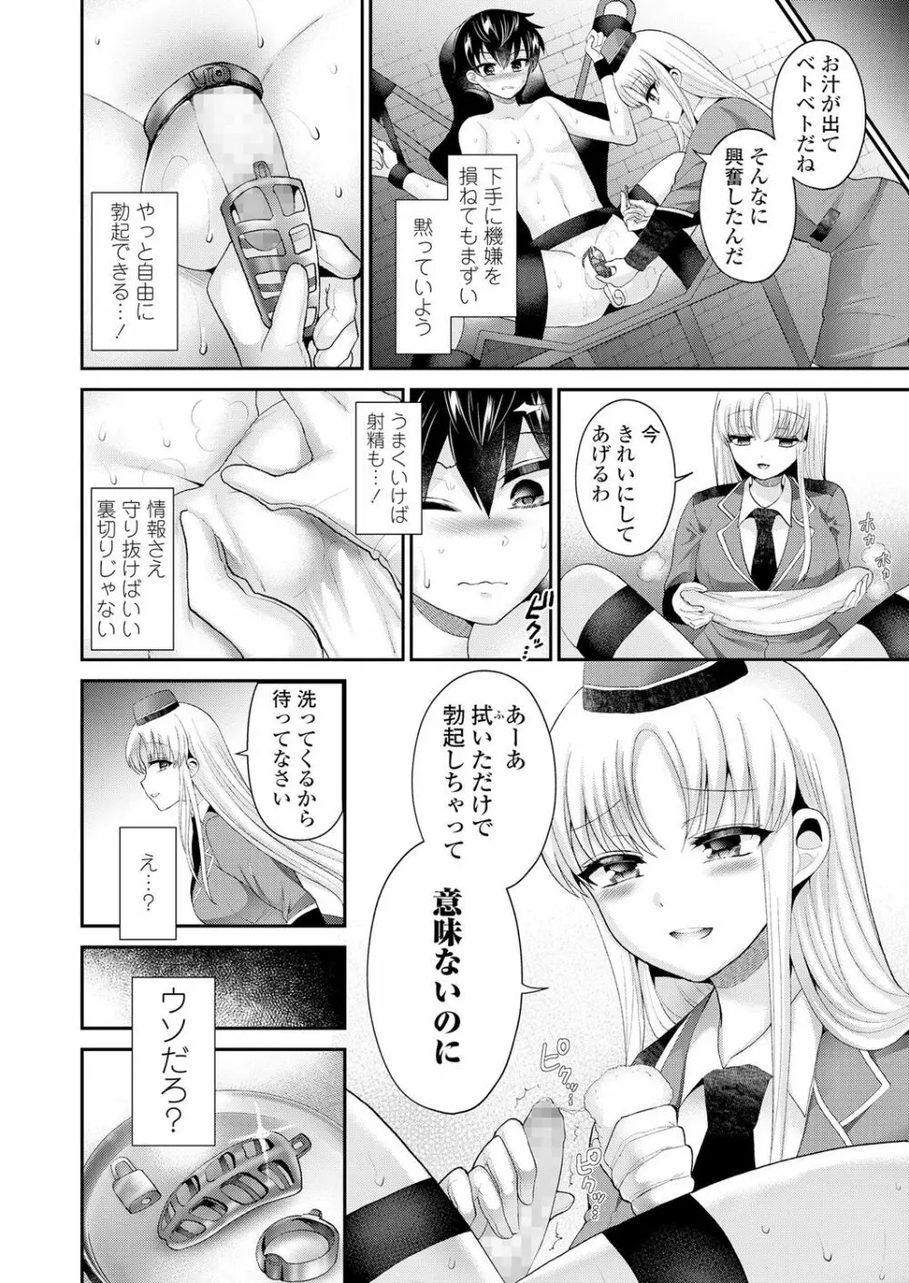 ガールズフォーム Vol.18 86ページ