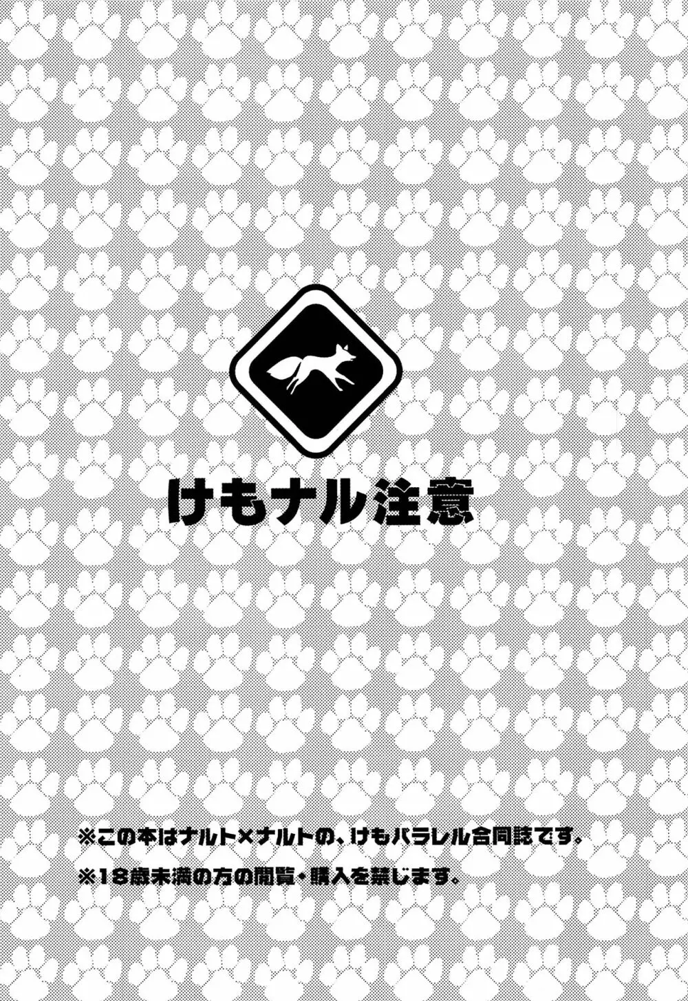 Animal Life 2ページ