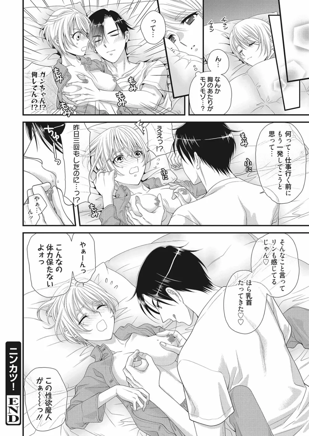 web 漫画ばんがいち Vol.28 101ページ