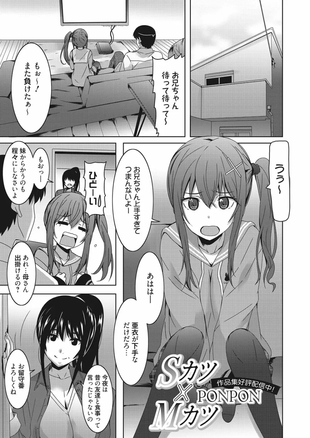 web 漫画ばんがいち Vol.28 142ページ