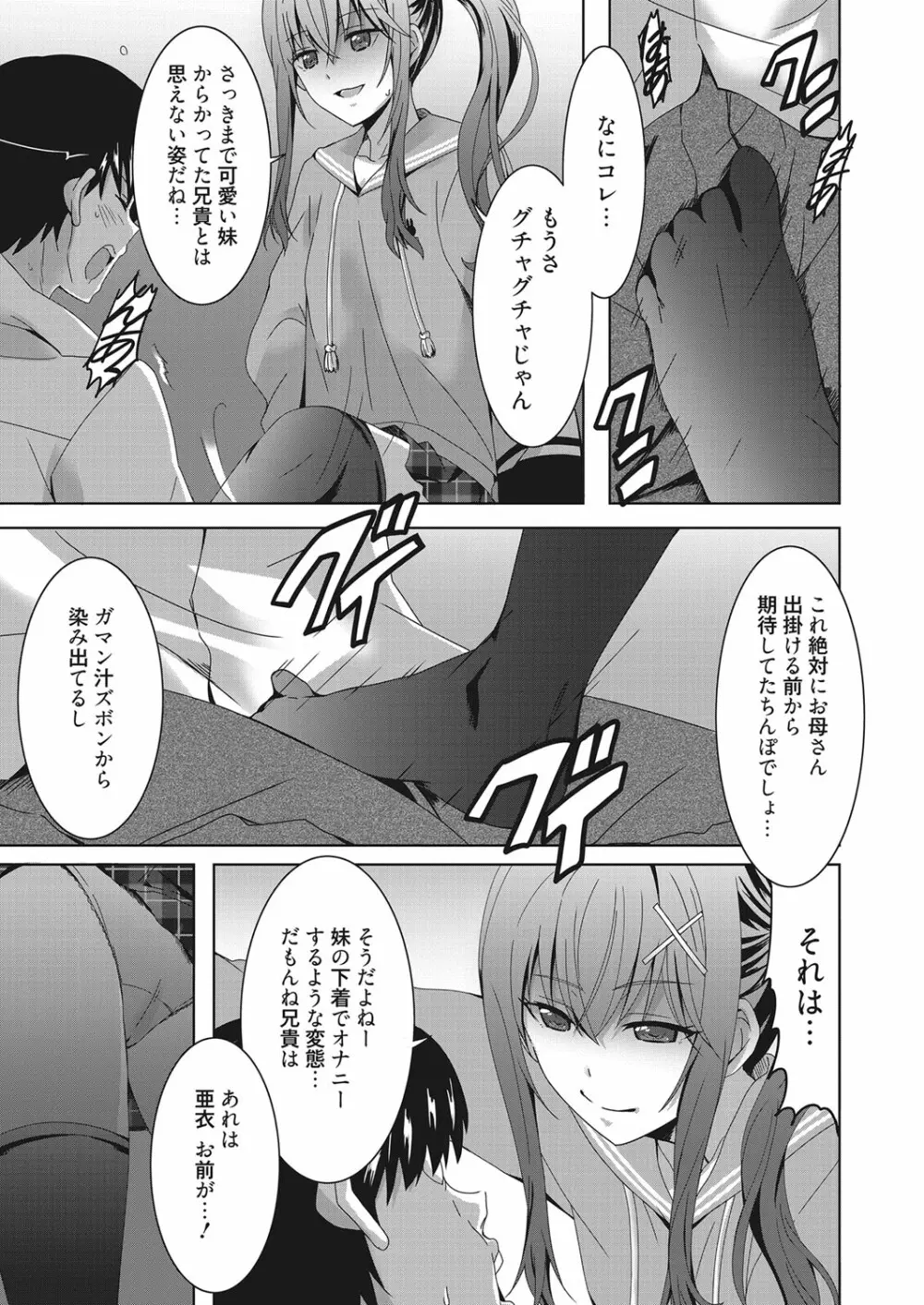 web 漫画ばんがいち Vol.28 144ページ