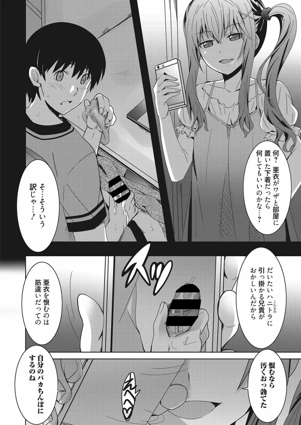 web 漫画ばんがいち Vol.28 145ページ