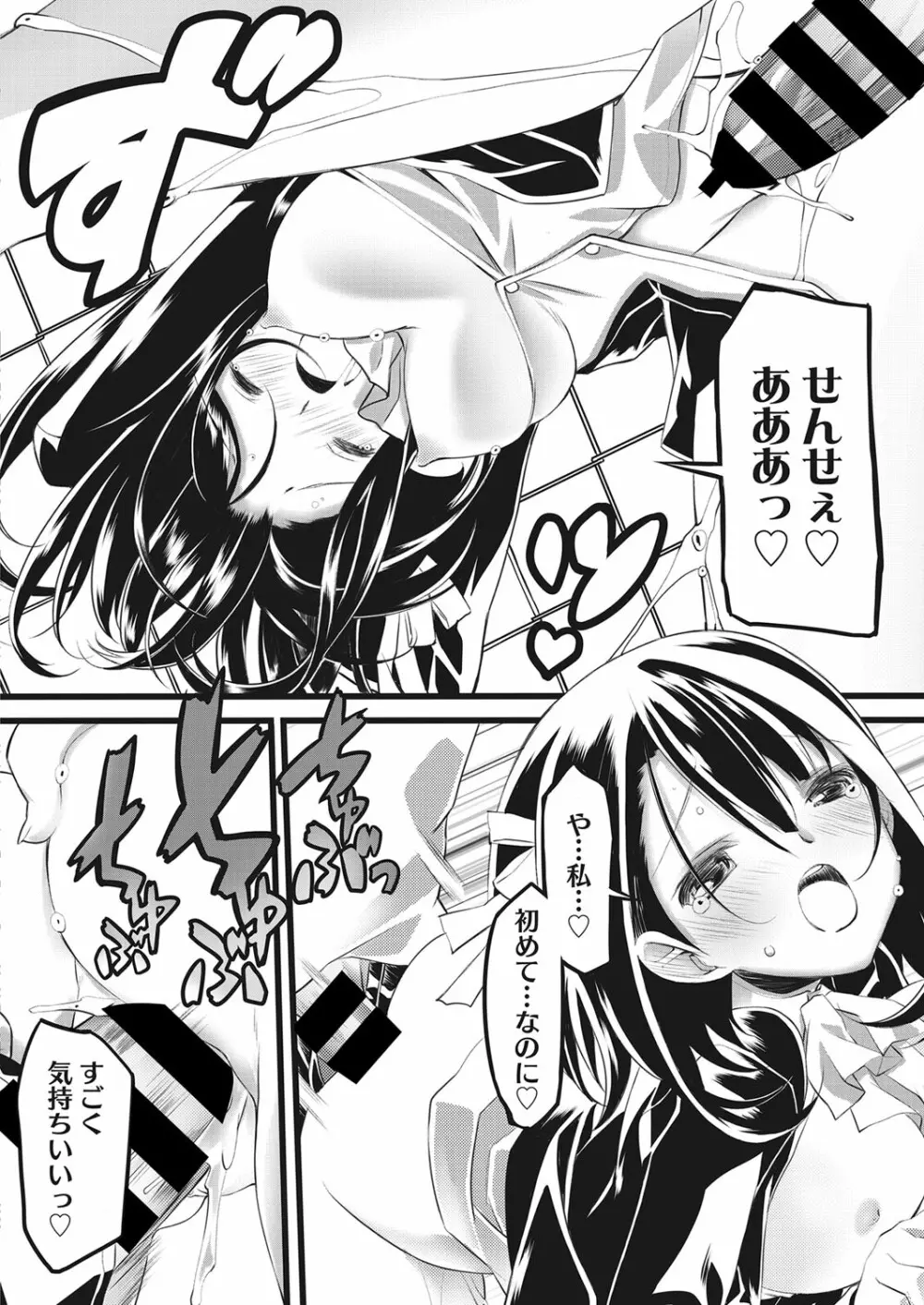 web 漫画ばんがいち Vol.28 169ページ