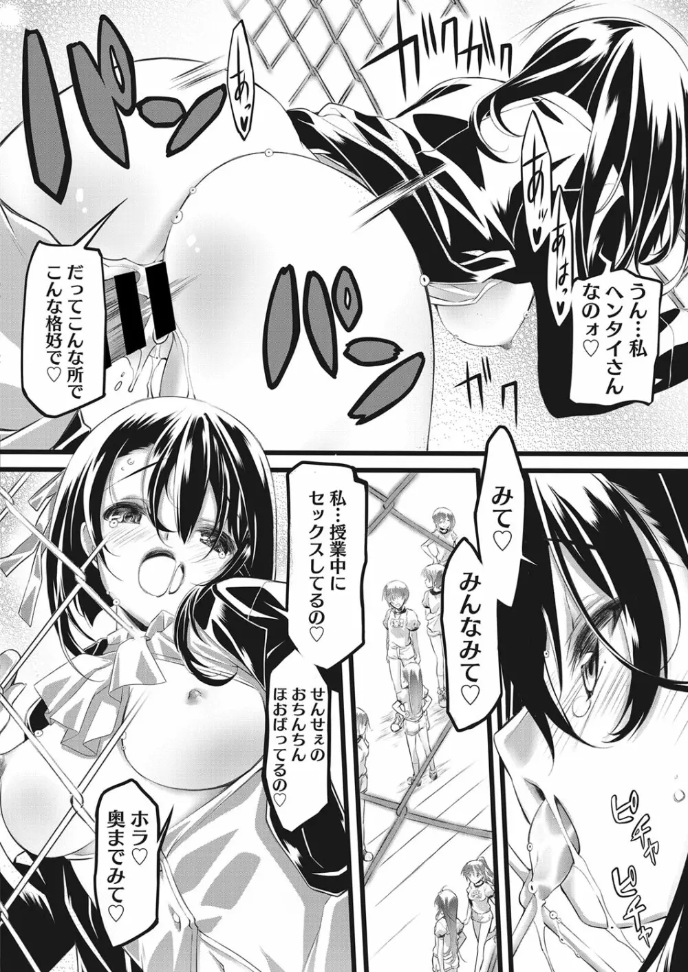 web 漫画ばんがいち Vol.28 171ページ