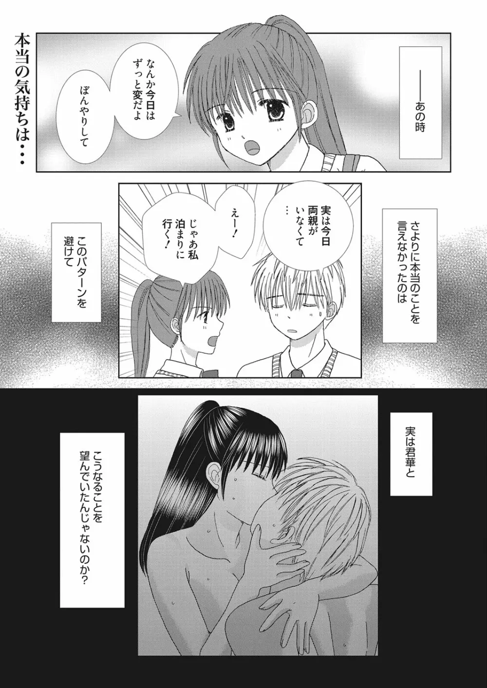 web 漫画ばんがいち Vol.28 174ページ