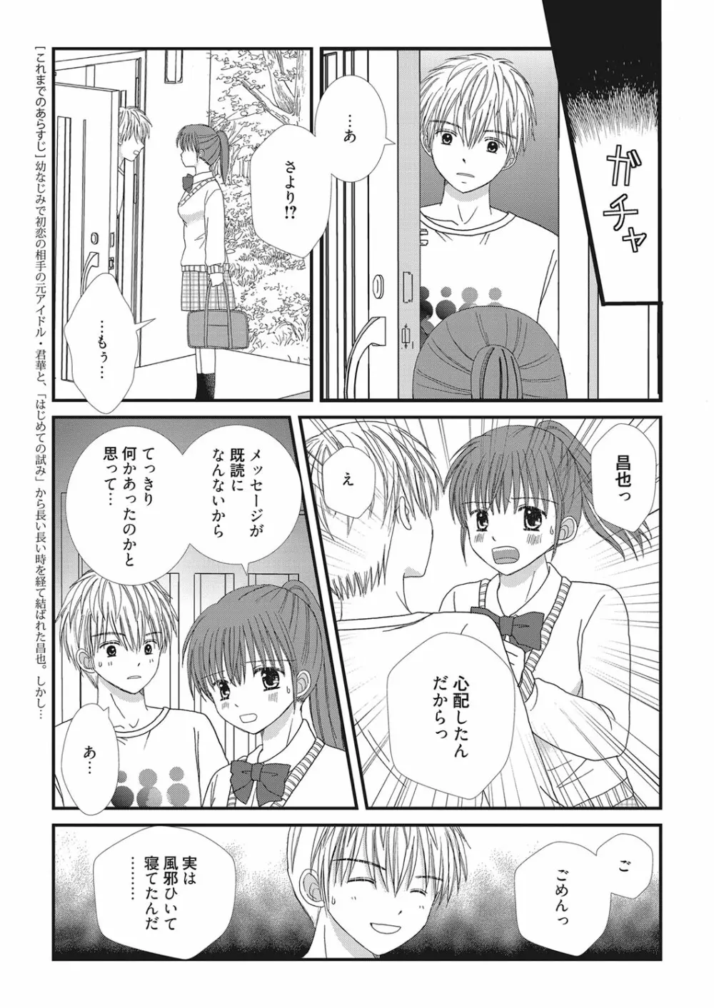 web 漫画ばんがいち Vol.28 176ページ