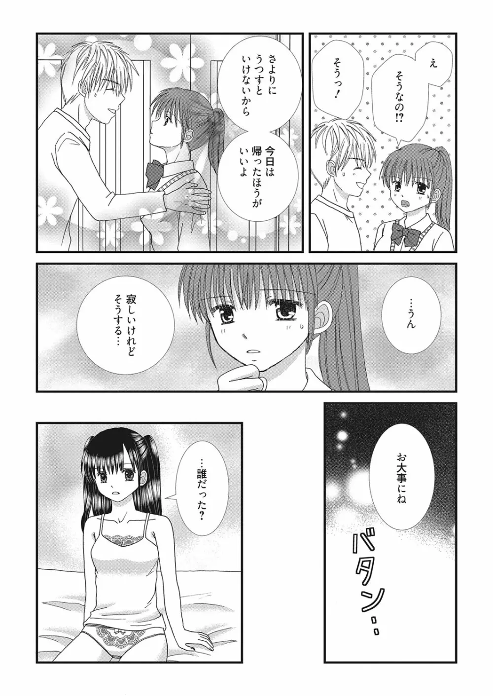 web 漫画ばんがいち Vol.28 177ページ