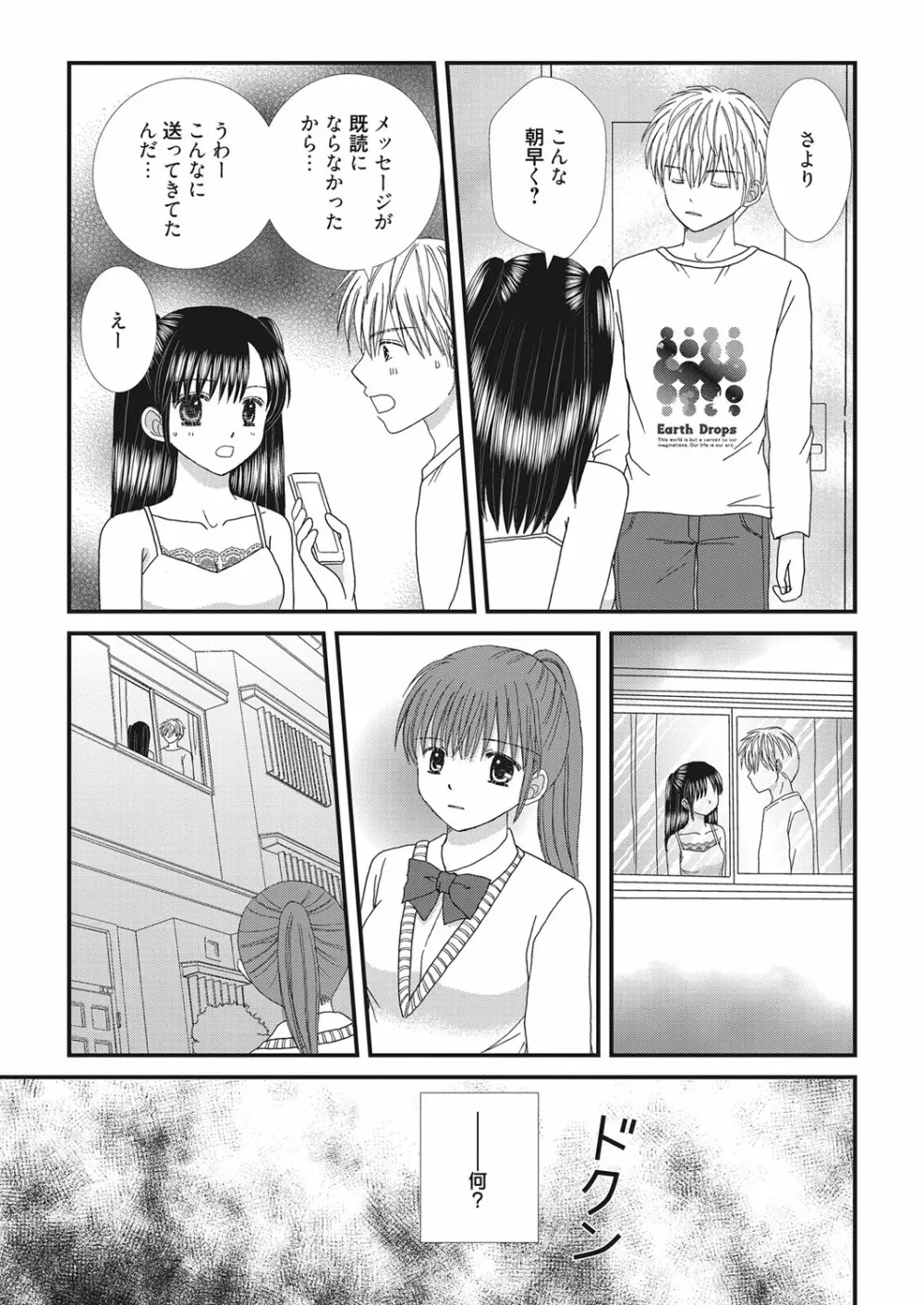 web 漫画ばんがいち Vol.28 178ページ