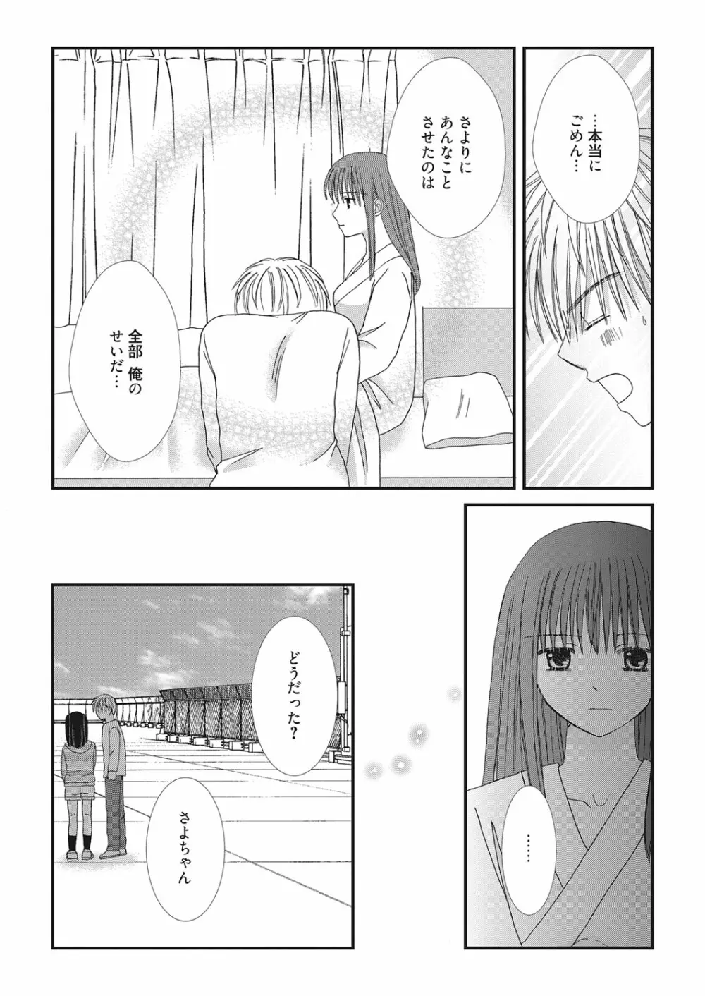 web 漫画ばんがいち Vol.28 187ページ