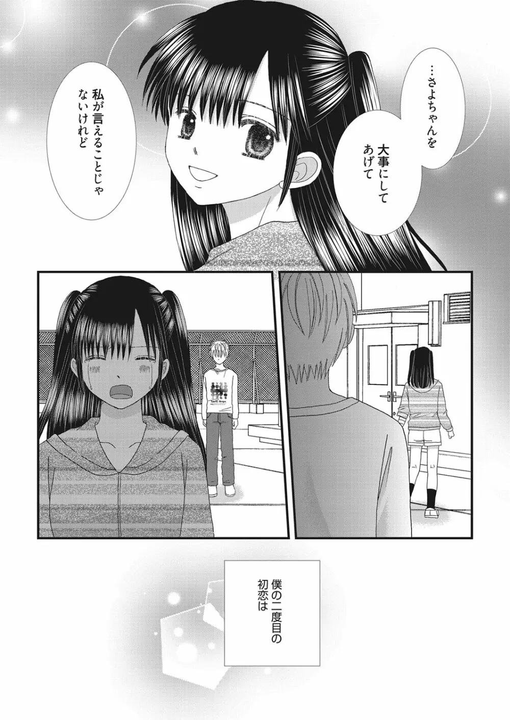 web 漫画ばんがいち Vol.28 192ページ